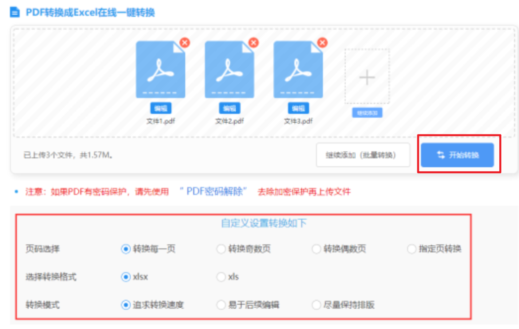 kok网页登录预览版使用讲解 - 开始转换