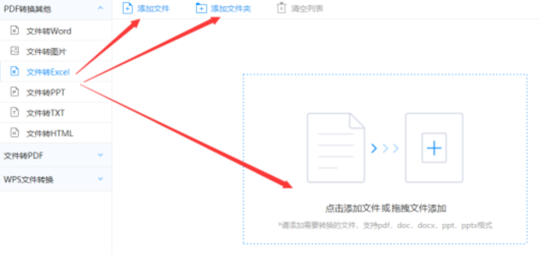 kok网页登录预览版使用讲解 - 选择文件格式